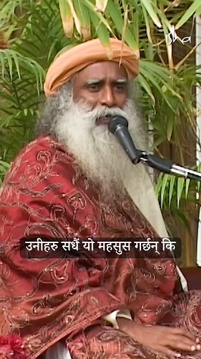 7.3K views · 311 reactions | यदि तपाईं कसैलाई वास्तवमै प्रेम गर्नुहुन्छ भने... | When You Really Love Someone... | #love | Sadhguru Nepali | Facebook