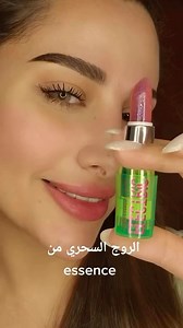 ESSENCE ELECTRIC GLOW ‎حمره سحريه من اسنس 😍 ‎بلون وردي طبيعي مرطبه و لطيفه للشفه😋 السعر 6,500 | ريحانه-Raihana