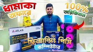 21700 TK Desktop PC ! 100% Original Product ! Freelancing PC -3 Years Guaranty | SELL TECH BD #computerpriceinbangladesh2023 #computerpriceinbangladesh2024 #lowpricecomputerpriceinbangladesh2024 #computer | Sell Tech- সেল টেক