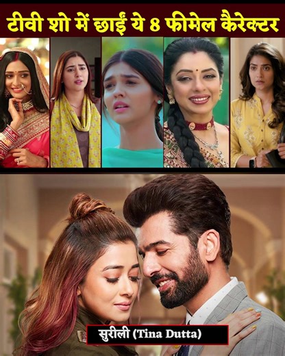 2.5K views · 56 reactions | These 8 female characters continue to dominate TV and are loved by the audience | ABV Entertainment | Facebook