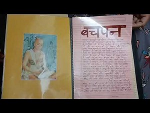 Project file of Tulsidas in Hindi