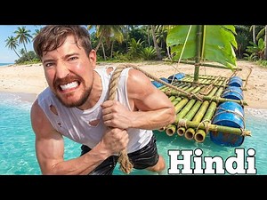 Trapped On An Island Until I Build A Boat #mrbeasthindi ‪@MrBeast‬