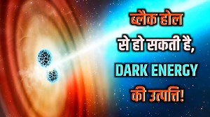 Black Holes Dark Energy  | Science By Himansh | Facebook