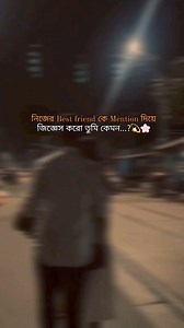 1.4K views · 19 reactions | Ask Your Bestfriend..﫥 | JibOn | Facebook