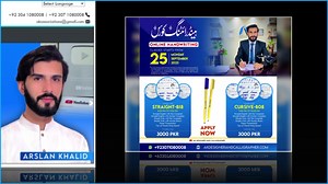 ONLINE HANDWRITNG COURSE New Classes starts from 25 September 2023 Course Code: STRAIGHT-B18 (8:00PM to 9:00PM) ☑️ English Straight with Pen Marker ☑️ Urdu with Pen Marker ☑️ Paper Presentations Fee 3000 PKR Course code: CURSIVE-B08 (9:00PM to 10:00PM) ☑️ English Cursive with Pen Marker ☑️ Urdu with Pen Marker ☑️ Paper Presentations Fee 3000 PKR Duration 7 Weeks (5 days in a week) Visit Website for more details Https://www.akdesignerandcalligrapher.com/ 03071080008 | AK Designer Art