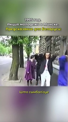 14 мая 1995 года по инициативе лукашенко в Беларуси провели референдум. Его результатом стало возвращение советской символики, начало курса на интеграцию с Россией, а русскому языку был придан статус государственного. Референдум проложил дорогу к абсолютной власти президента и установлению диктатуры. #Беларусь