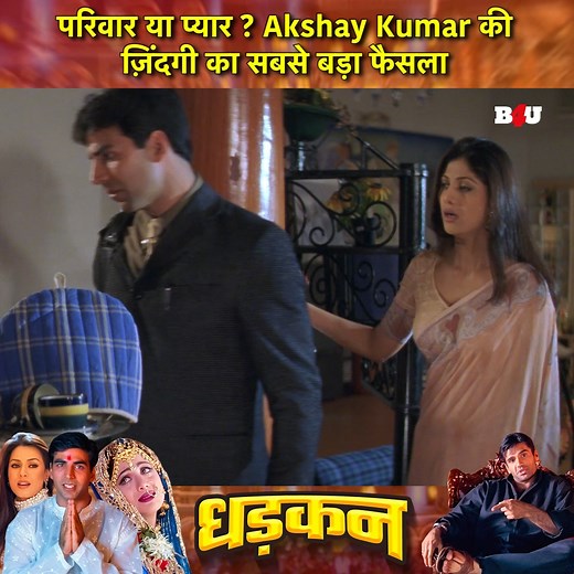 3.7M views · 97K reactions | परिवार या प्यार Akshay Kumar की ज़िंदगी का सबसे बड़ा फैसला | Dhadkan | Hindi Movie | Bollywood | Movie Clip #akshaykumar #sunielshetty #shilpashetty #bollywood #movieclips | B4U Movies | Facebook