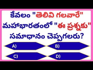 Mahabharat GK#gk#mahabharat#viral#krishna