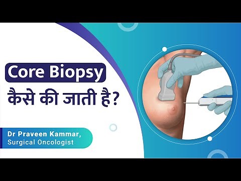 Core Biopsy - What is it? & How it works? Visual Explaination by Dr. Praveen Kammar