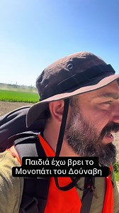 Γερμανία προς Ελλάδα με τα πόδια: 33 μέρες στον Δούναβη