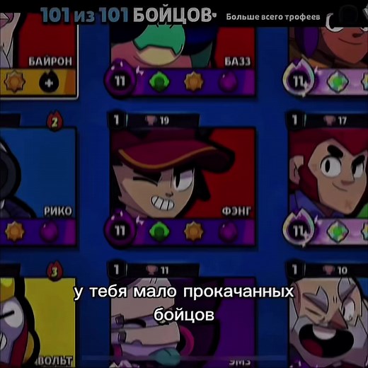 Brawl Stars: 17-летняя игрок и солнечное избегание