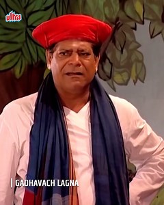 गाढवाचं लग्न | Gadhavach Lagna | सुपरहिट मराठी कॉमेडी नाटक | Mohan Joshi | Savita Malpekar #GadhavachaLagna #MohanJoshi | Ultra Marathi Cinema