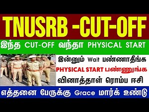 🚨TNUSRB PC EXAM - 2025 COMMUNITY WISE CUT-OFF PREDICTION VIDEO ✅💯 #pcexam2025 #pccutoff #pcsyllabus