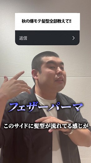 秋の爆モテ髪型ガイド