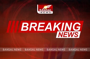 Bansal Live TV, लाइव टीवी, MP CG Hindi News, बंसल न्यूज