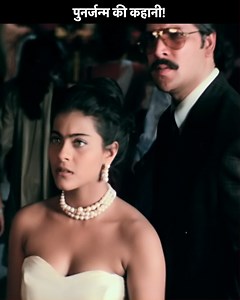 505K views · 21K reactions | Punarjanam ki kahani! | Hameshaa movie Kya Rani ko aayega sab yaad? #fblifestyle #hindimovie #Hameshaa #kajol #SaifaliKhan | Bollywood Bubble Reviews | Facebook