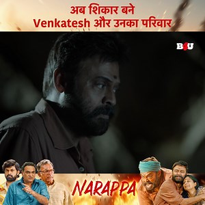 1M views · 33K reactions | अब शिकार बने Venkatesh और उनका परिवार! | Narappa | Venkatesh | Hindi Dubbed #venkatesh #hindidubbed #movieclip #southmovie #B4U | B4U Movies | Facebook
