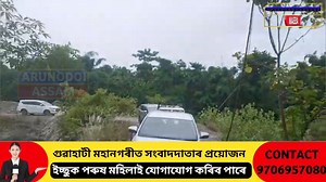 2.3K views · 11 reactions | TOURISM AND PEACE অর্থাৎ পৰ্যটন আৰু...