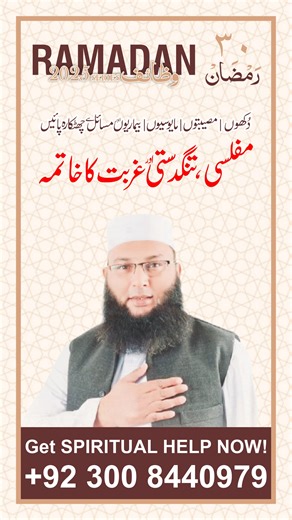 Ta'wiz | Taweez | Naqsh | Amulets | Online Ta'wiz | Online Taweez | Online Naqsh | Online Amulets | Online Talismans | #YourRamadanWealthStrategy:Unveilingthe30thNightWazifaSecrets, #IslamicFinance, #RamadanBlessings, #NightofPower, #FaithandFinance, #PersonalFinance, #MoneyManagement, #FinancialPlanning, #FinancialFreedom, #Wazifa, #WealthCreation, #Fasting, #SpiritualWealth, #Ramadan, #WealthStrategy, | Idara Rohaniyat