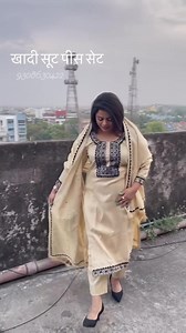 Contact for khadi suit piece set 9308630422 | Bridal Zone | Facebook