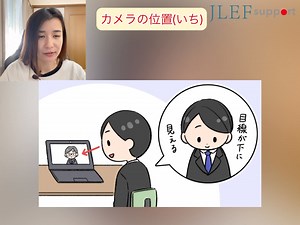 Webမှတဆင့်အင်တာဗျူးဖြေရမှာသတိထားရမဲ့အချက်များ | JLEF Support Myanmar