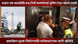 Mithila Nepal Tv on Reels