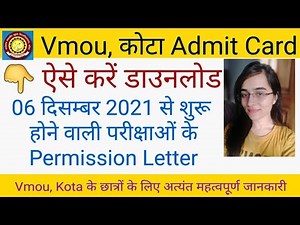 VMOU KOTA Admit Card how to Download permission letter, vmou June 2021 Phase -II Exam Revised dates