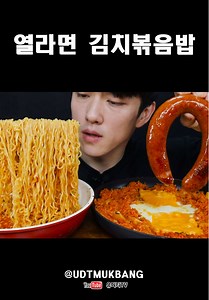 치즈후추열라면 & 크림김치볶음밥 ASMR
