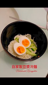 1.8K views · 112 reactions | 自家製豆漿冷麵 Homemade Kongguksu | Marcus Kwok 郭田葰 | Facebook