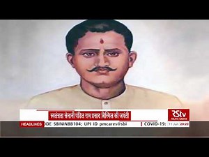 Vice President pays tribute to freedom fighter Ram Prasad Bismil