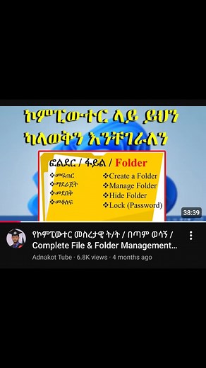 Basic computer skills #basic #computer #skills #fyp #adnakot_tube