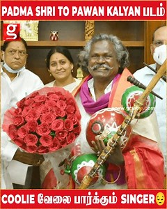 302K views · 5K reactions | Padma Shri வாங்கிய Pawan kalyan பட Singer.! - இப்போது கூலி வேலை பார்க்கும் சோகம்...!| Hydrebad | Telugu Cinema | Padma Shri | Coolie | Virals | Trending #pawankalyan #padmashriaward #coolie #hyderabad #telugumovie # | Galatta Media | Facebook