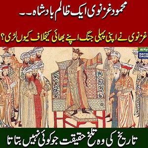 Mahmud Ghaznavi Exposed | The Controversial Legacy of Mahmud Ghaznavi | History #NayaDaur #pakistan #history #islam #mahmudghaznavi #expose #latestnews | Naya Daur Videos