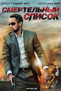 Watch And Download Movie Video The Hit List For Free!