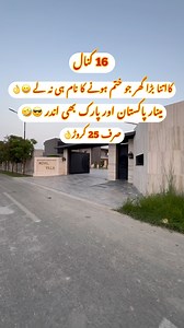 113K views · 835 reactions | 16 Kanal Fully Furnished Farm House For Sale In Barki Road Lahore. For More Info 03004353456 | Pride and Property | Facebook