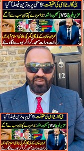 Bani Gala house on sail no one interested to buy khan house | Syed Tasneem Haider shah