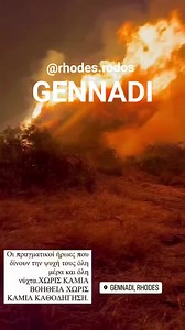 26K views · 423 reactions | Rhodes Rodos Ροδος on Reels | Facebook