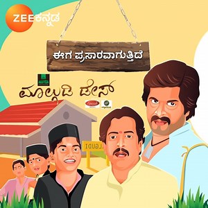 #ಮಾಲ್ಗುಡಿಡೇಸ್ ಕನ್ನಡಿಗರ ಬಹು ದಿನದ ಕನಸು ಈಡೇರುವ ಸಮಯ ದೇಶವೇ ಮೆಚ್ಚಿದ 'ಮಾಲ್ಗುಡಿ ಡೇಸ್' ಧಾರವಾಹಿ ಈಗ ಕನ್ನಡದಲ್ಲಿ! ಇದೀಗ ನಿಮ್ಮ ಮುಂದೆ! #ZeeKannada #BayasidaBaagiluTegeyona #MalgudiDays #Shankarnag #Ananthnag #DrVishnuvardhan #GirishKarnad #WatchNow #MasterManjunath | Zee Kannada