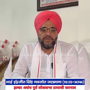 2.3K views · 84 reactions | मैं स इंद्रजीत सिंह (नवजोत) जलमाना पूर्व लोकसभा प्रत्याशी पूर्व प्रदेश सचिव बहुजन समाज पार्टी करनाल बसपा पार्टी से स्तीफा देता हूँ | Inder Singh | Facebook