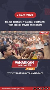 Hindus celebrate Vinayagar Chathurthi with special prayers and bhajans #latest #vanakkammalaysia #Hindus #celebrate #VinayagarChathurthi #specialprayers #bhajans #trendingnewsmalaysia #malaysiatamilnews #fyp #vmnews #foryoupage | Vanakkam Malaysia