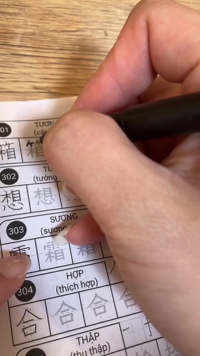 漢字練習：基本の書き方と覚え方