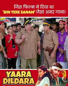 115K views · 409 reactions | Yaara Dildara (1991) Full Movie - Hindi Romantic Movie - Aashif Sheikh, Ruchika Panday, Amjad Khan | People & History | Facebook