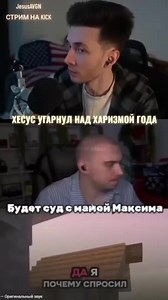 Хесус смеётся над Сасавотом #jesusavgn #сасавотглеб #42 #каша88