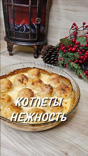 TENDERNESS Cutlets ⤵️ #cutlets #recipe #cottage cheese cutlets #yulya