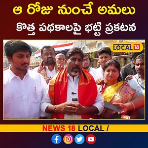Bhatti Vikramarka: ఆ రోజు నుంచే అమలు..కొత్త పథకాలపై భట్టి ప్రకటన |...