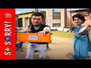 So Sorry | हमारी तुम सुनो