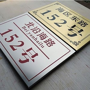 [Hot Item] Premium 304/316 Stainless Steel Etched Plates for Custom Door Signs