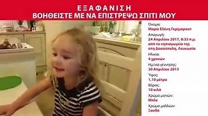 2.3K views · 24 reactions | Share to bring Marie-Eleni back! | Hope For Children CRC Policy Center | Facebook