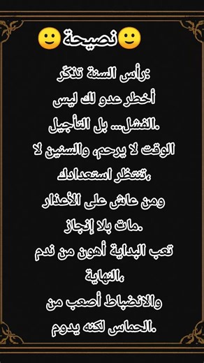 نصيحة رأس السنة متنساش تصلي علي الحبيب الشفيع المشفع محمد رسول الله ﷺ