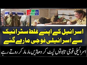 Israeli Army Dominates All Fronts with Advanced Tactical Operations